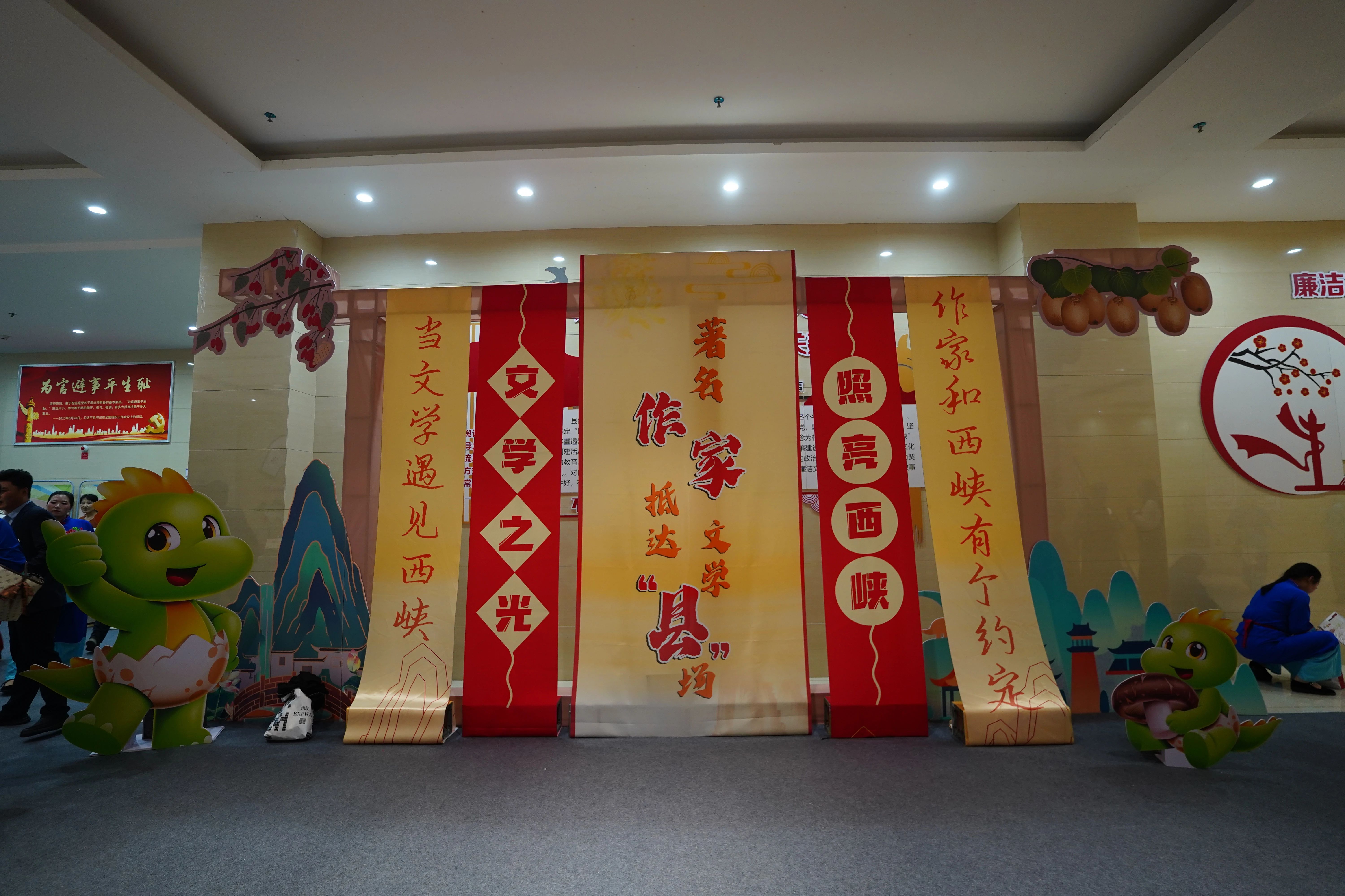中国作协著名作家抵达文学“县”场活动走进西峡