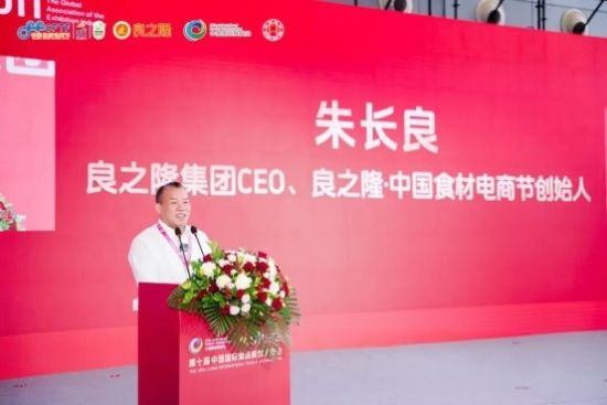 2025 第八届中国湘菜食材电商节在长沙举行