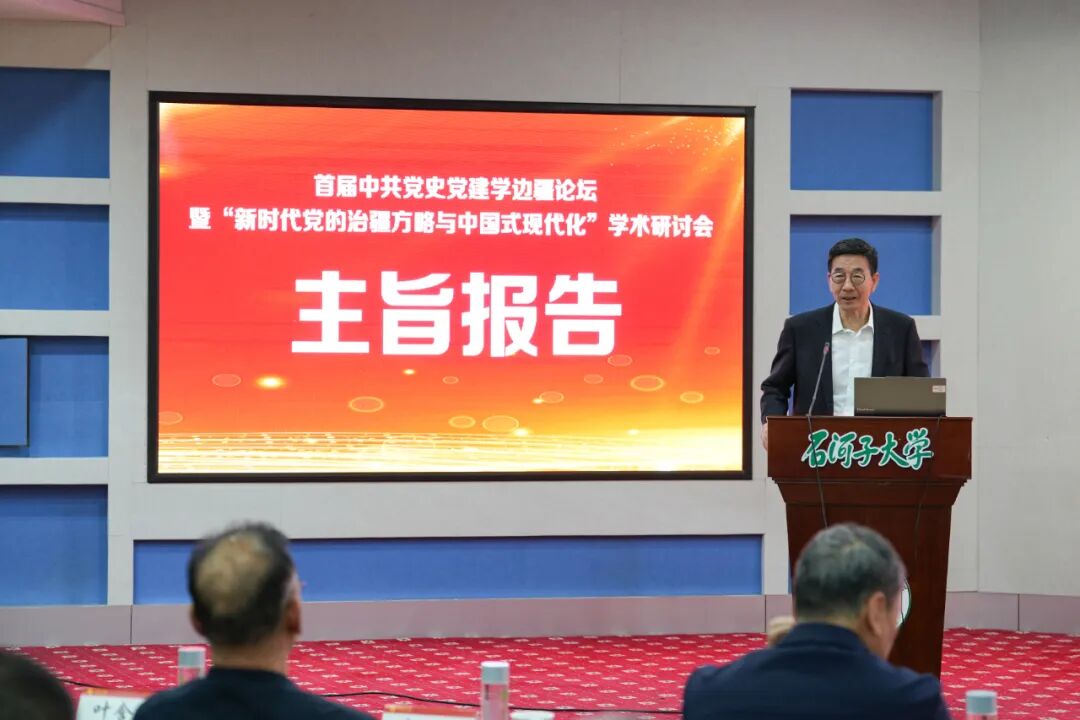 首届!以学术赋能边疆发展,共话治疆新路径