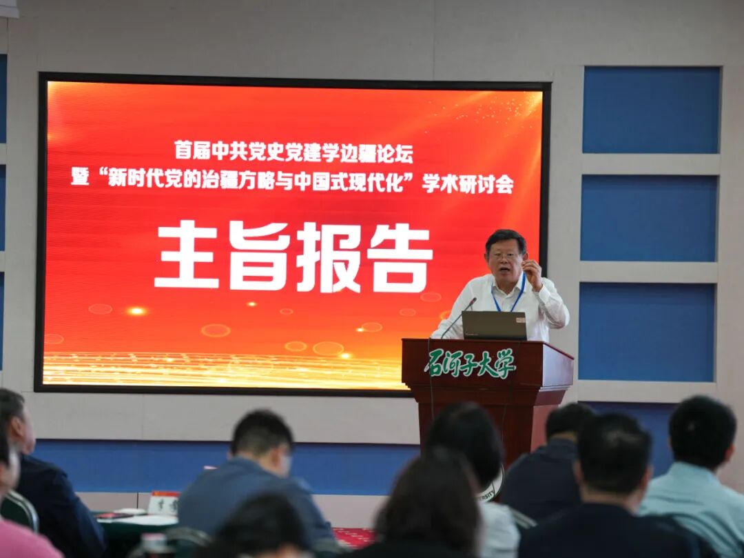 首届!以学术赋能边疆发展,共话治疆新路径