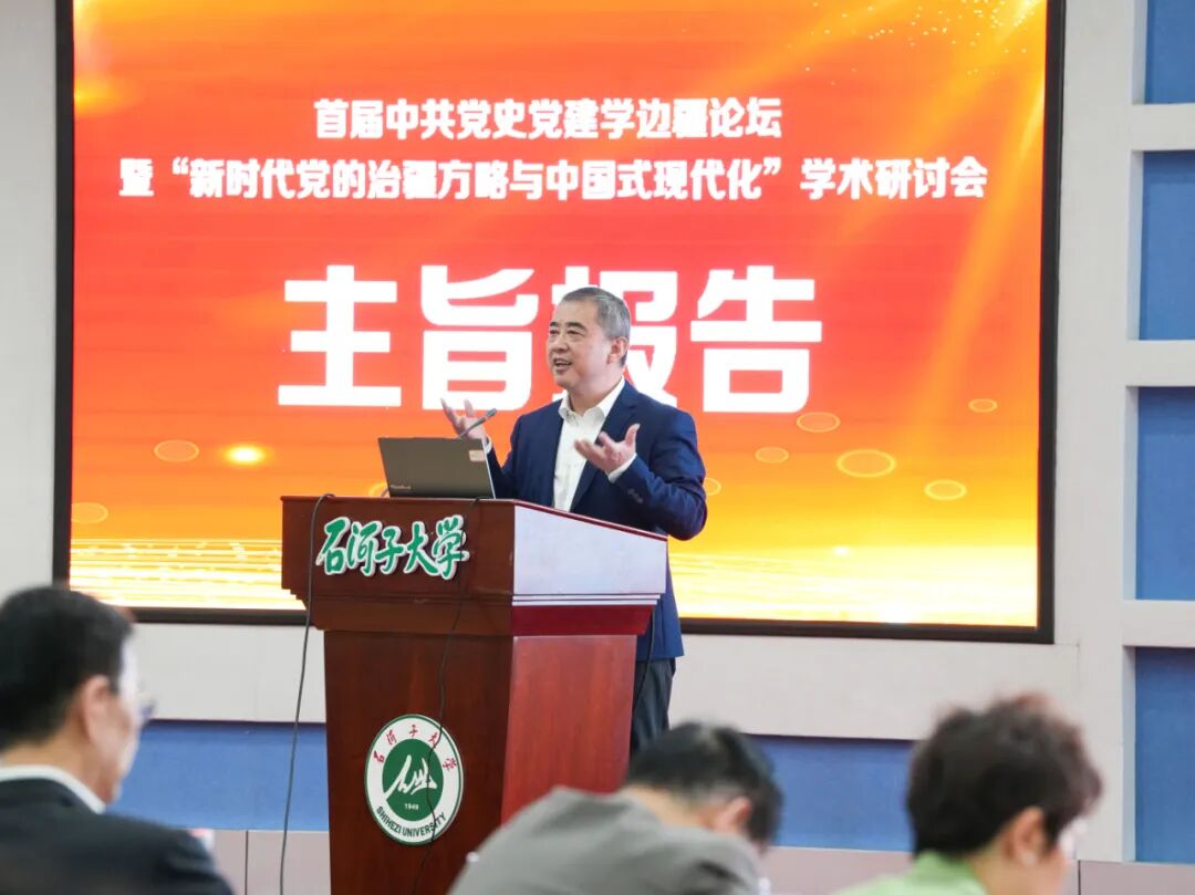 首届!以学术赋能边疆发展,共话治疆新路径