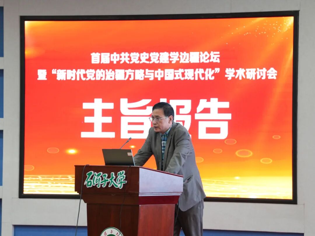 首届!以学术赋能边疆发展,共话治疆新路径