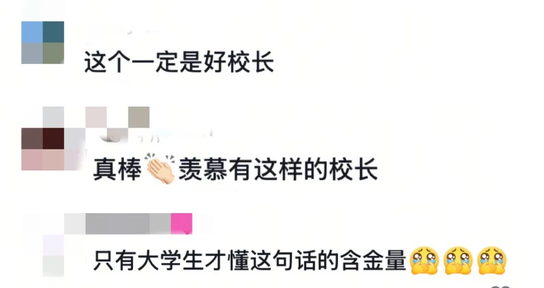 开学典礼上，校长现场公布！连续重复三遍......