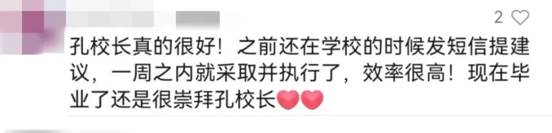 开学典礼上，校长现场公布！连续重复三遍......