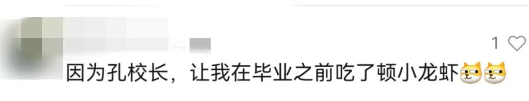 开学典礼上，校长现场公布！连续重复三遍......