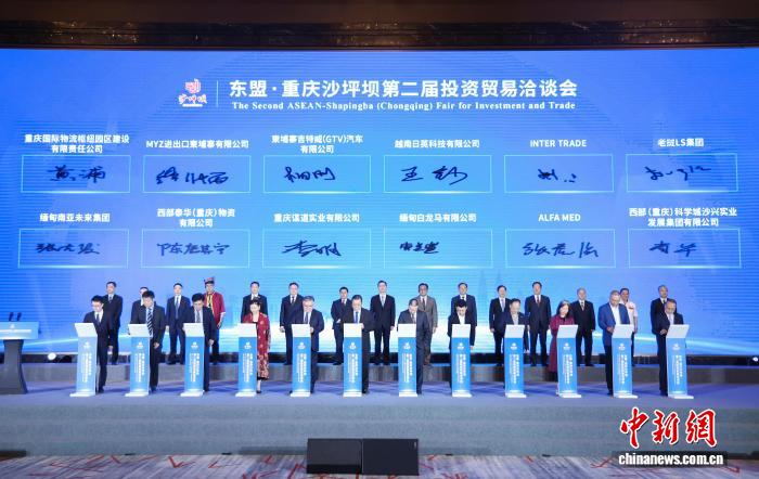 50个重点项目集中签约 重庆沙坪坝区深化与东盟国家合作