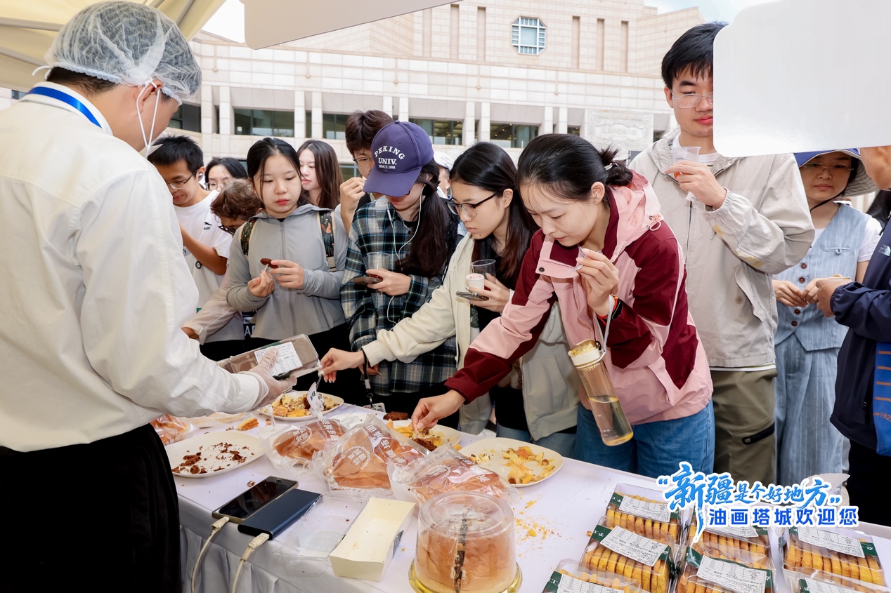 “新疆是个好地方·油画塔城欢迎您”新疆美食走进北大