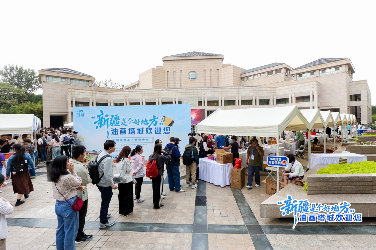 “新疆是个好地方·油画塔城欢迎您”新疆美食走进北大