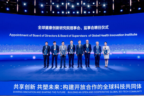 上海全球健康创新研究院正式启动