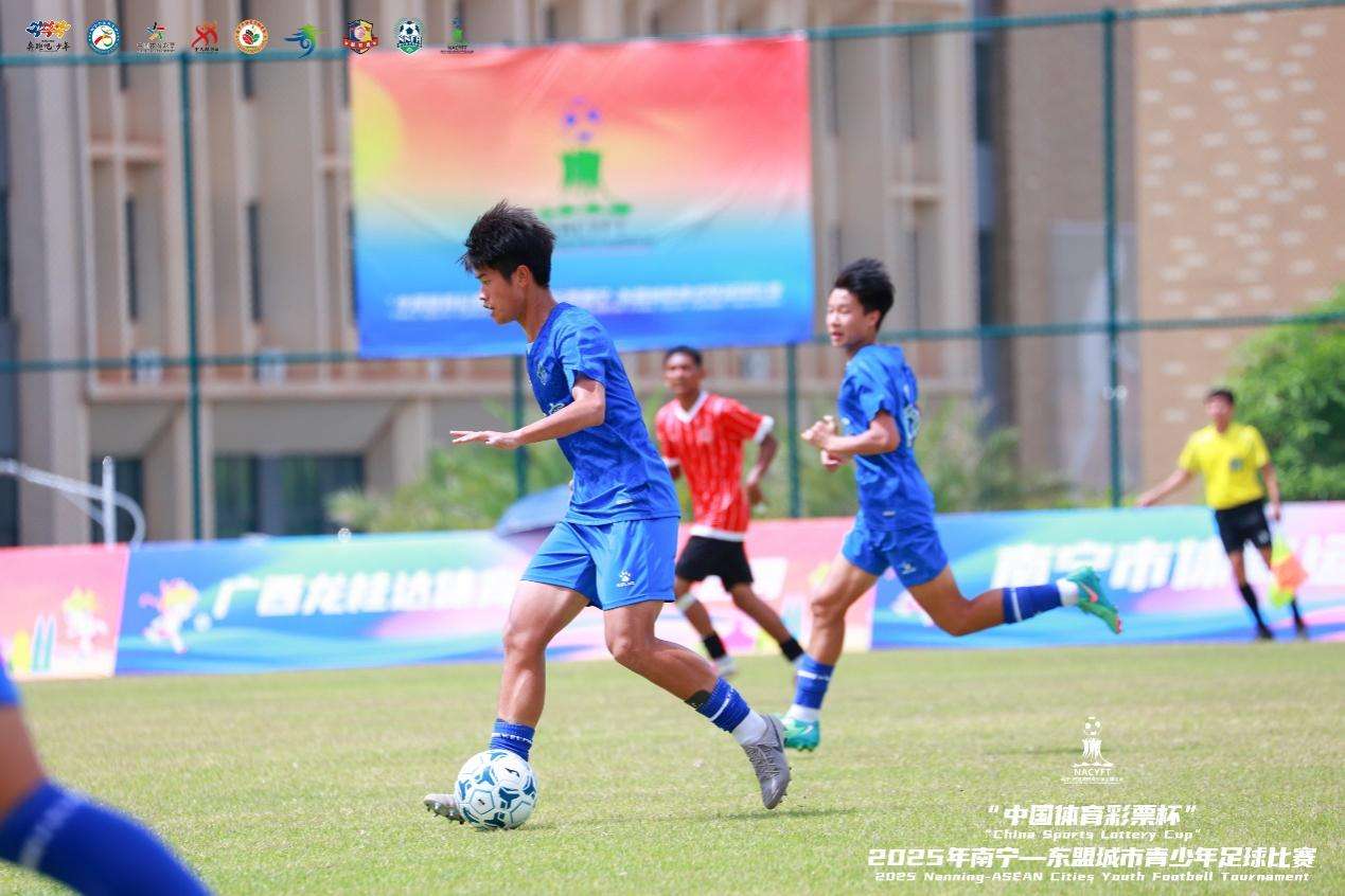 2025年南宁—东盟城市青少年足球比赛收官