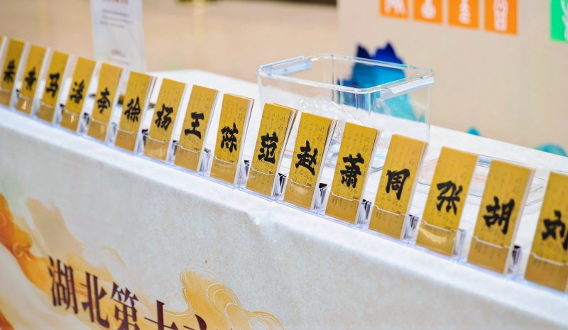 湖北第十六届晒谱活动暨地方文献学术研讨会开幕