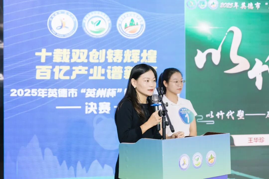 2025年英德市“英州杯”创业创新大赛圆满落幕，10个项目脱颖而出！