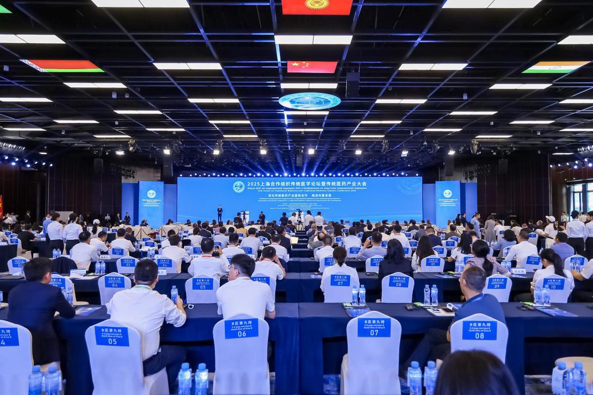 2025上合组织传统医学论坛暨传统医药产业大会在南昌开幕，产业合作按下“加速键”
