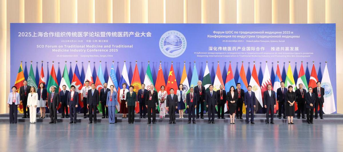 2025上合组织传统医学论坛暨传统医药产业大会在南昌开幕，产业合作按下“加速键”