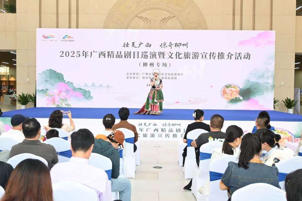 2025年广西精品剧目巡演启动
