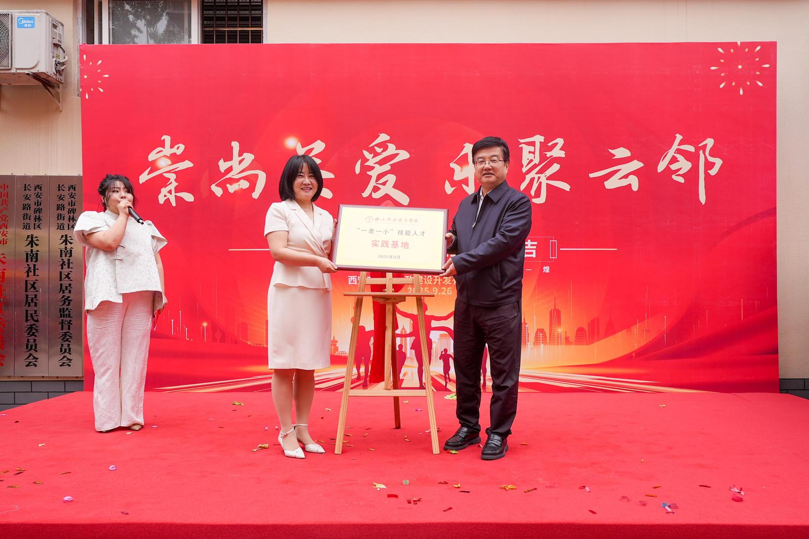 西职院创新“校社融合”模式 专业人才 托举“一老一小”幸福生活