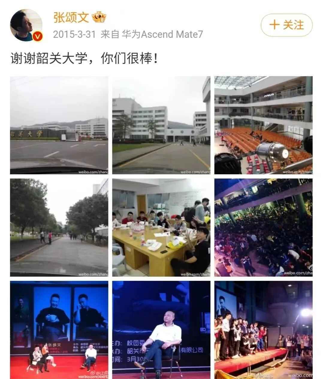 视频丨张颂文秋夜现身韶关学院，揭开藏了20年的“独家秘密”