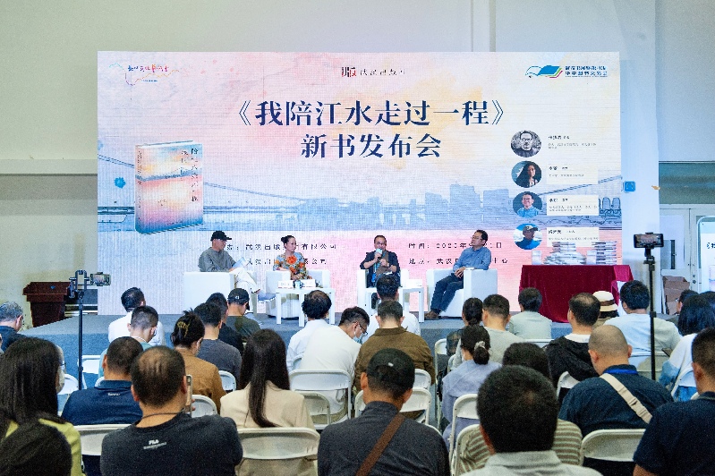 《我陪江水走过一程》在武汉首发