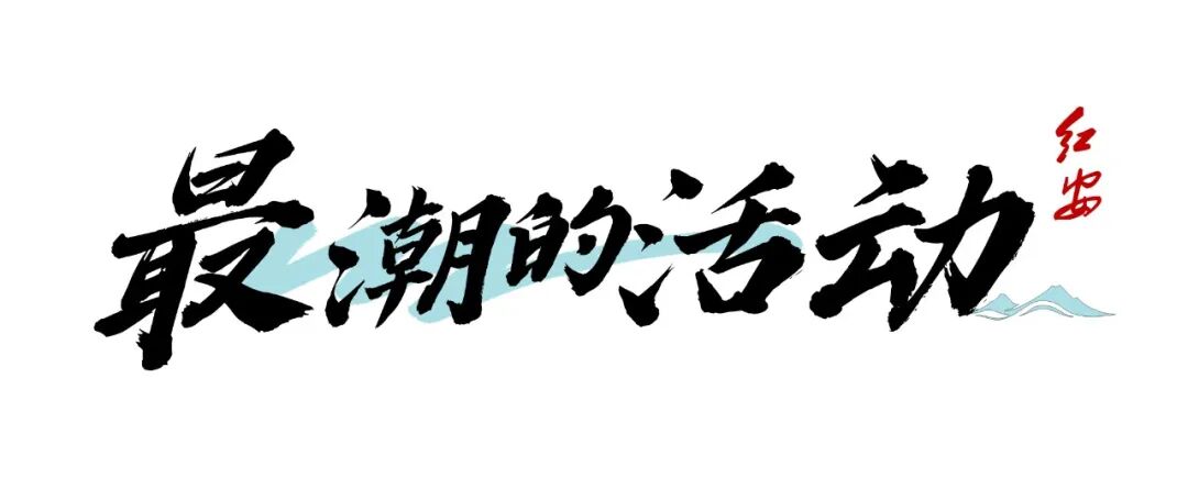 最国庆·最红安|县领导、局长公开电话，为您做好服务保障