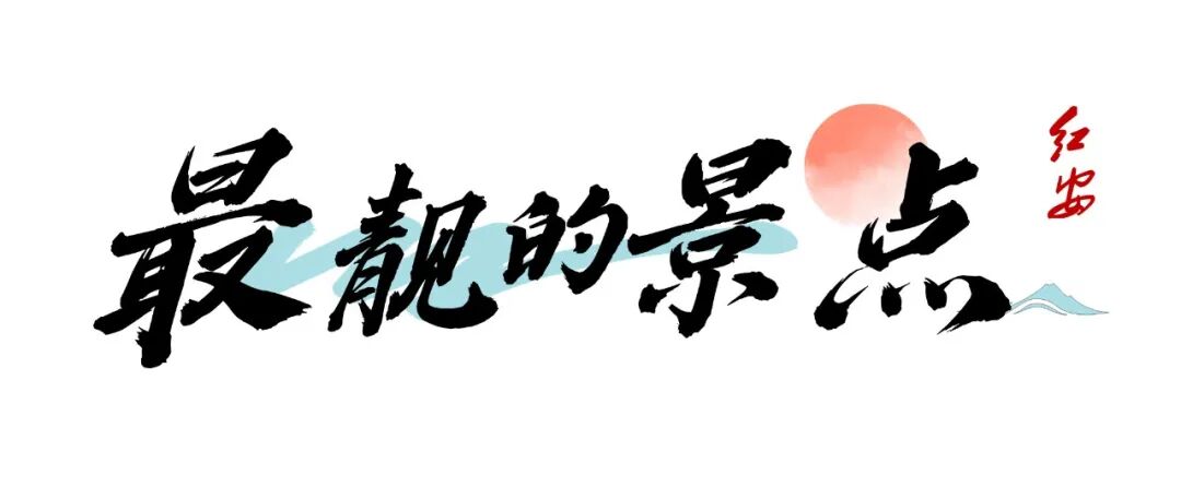最国庆·最红安|县领导、局长公开电话，为您做好服务保障