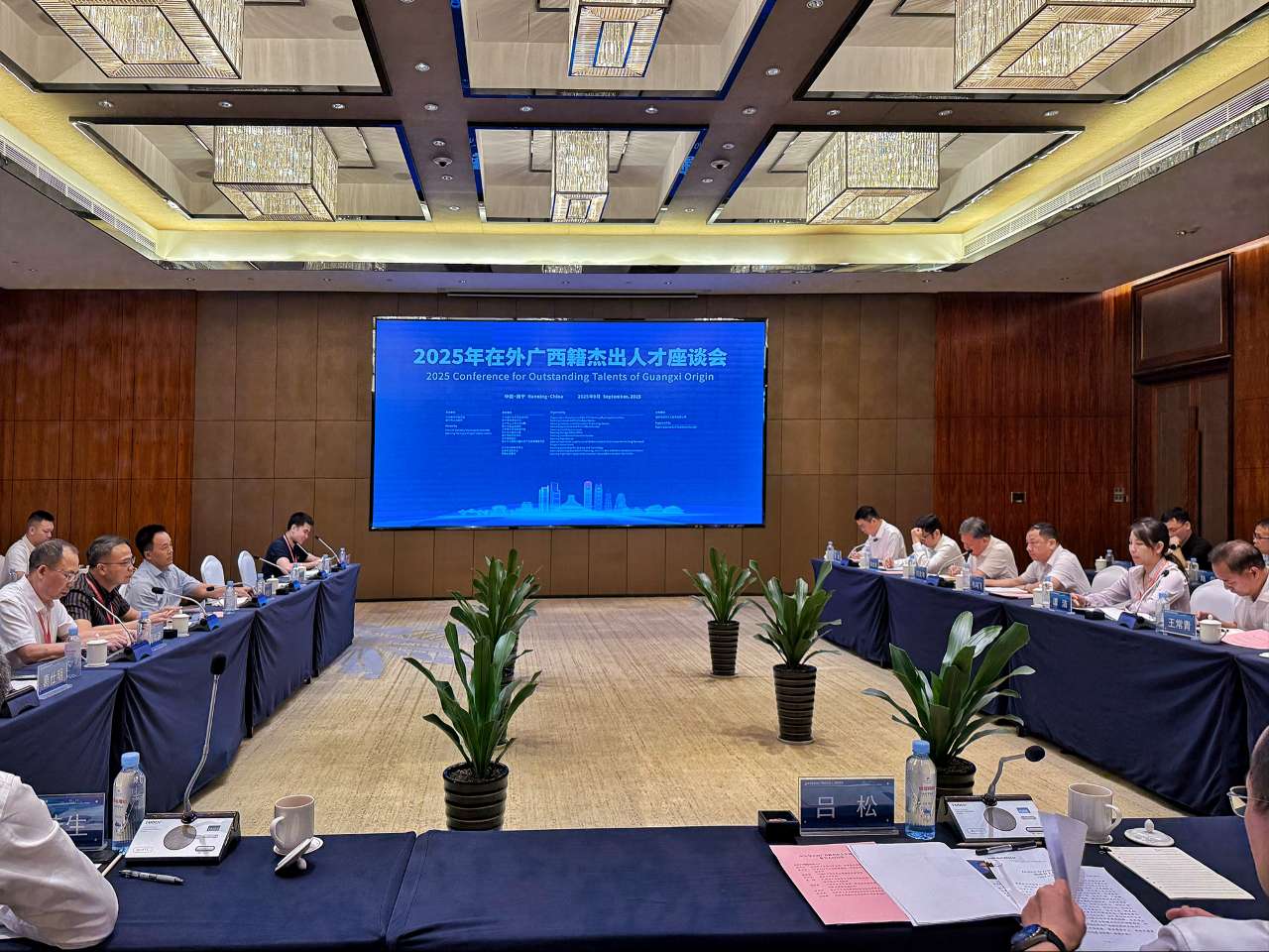 广西南宁召开在外桂籍杰出人才座谈会