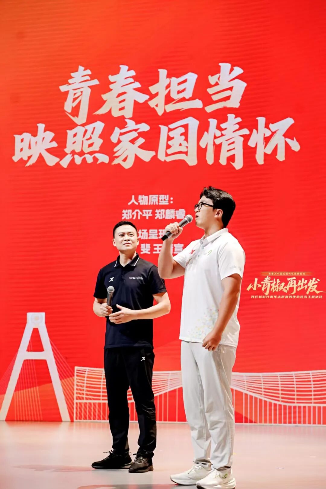 “椒”傲成都！这场青春分享会全程高能