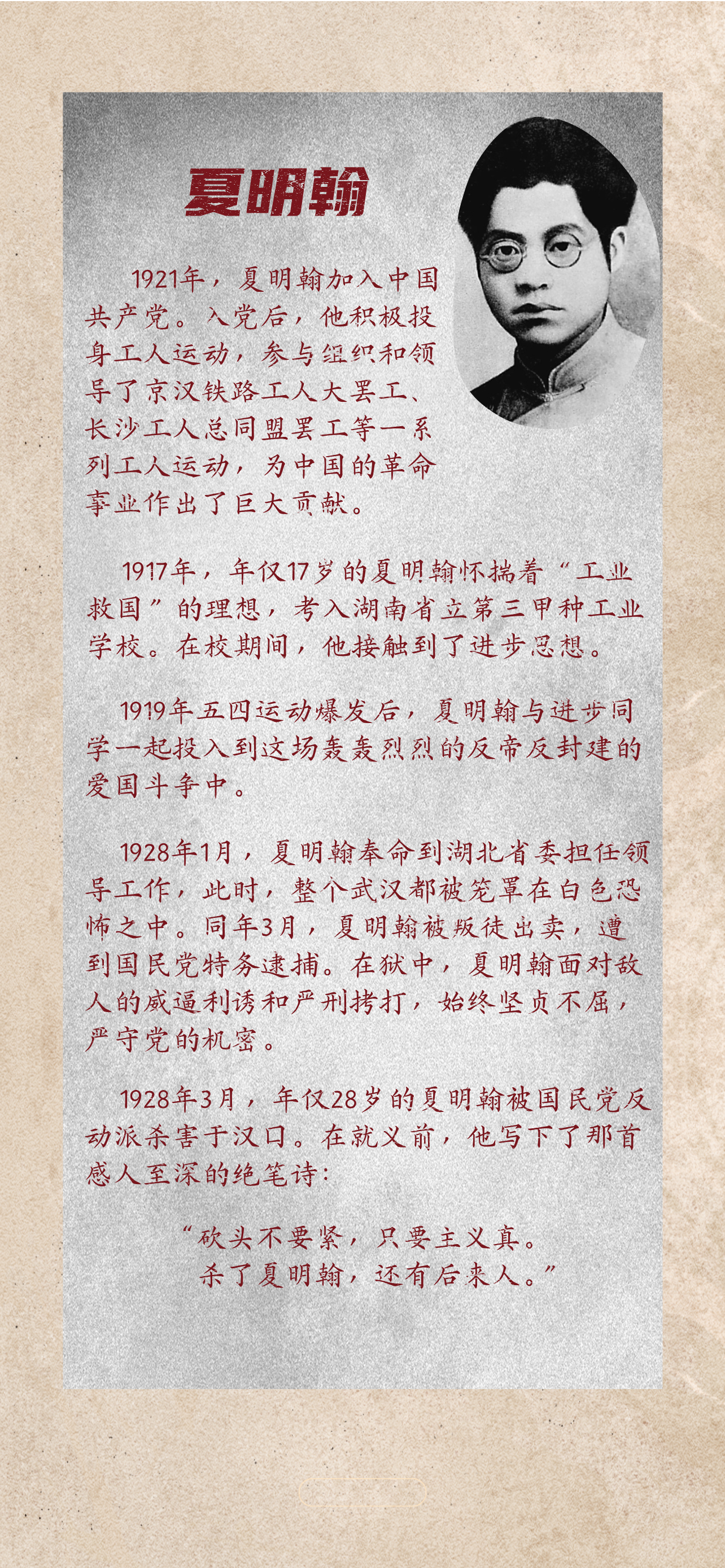 这是他们的誓言，也是我们的山河