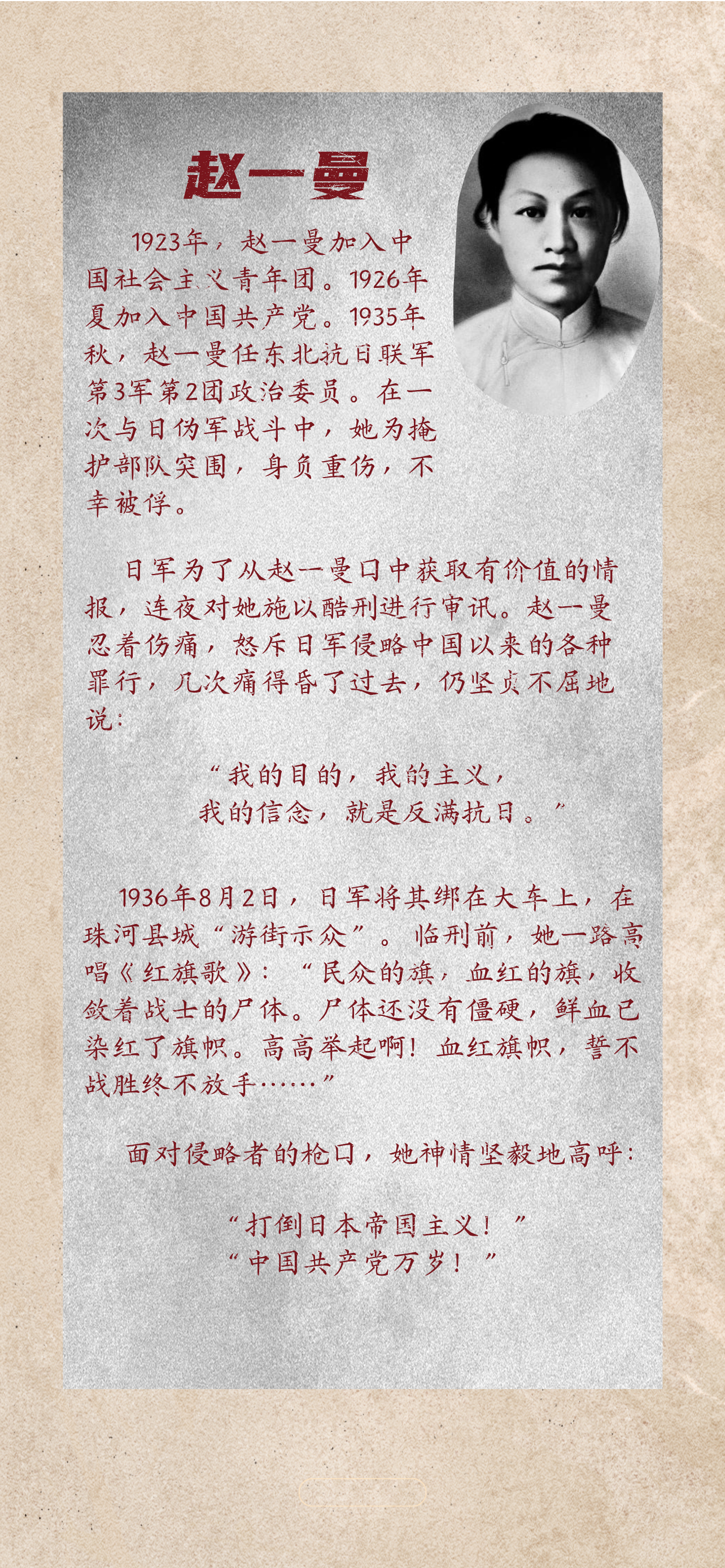 这是他们的誓言，也是我们的山河