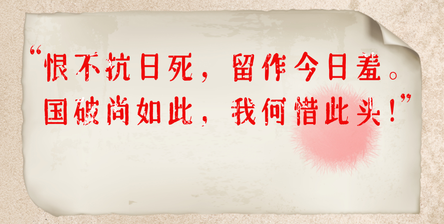 这是他们的誓言，也是我们的山河