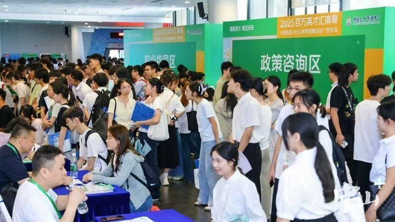 “粤悦学姐”来信！中山为高校毕业生就业送上“新选择”→