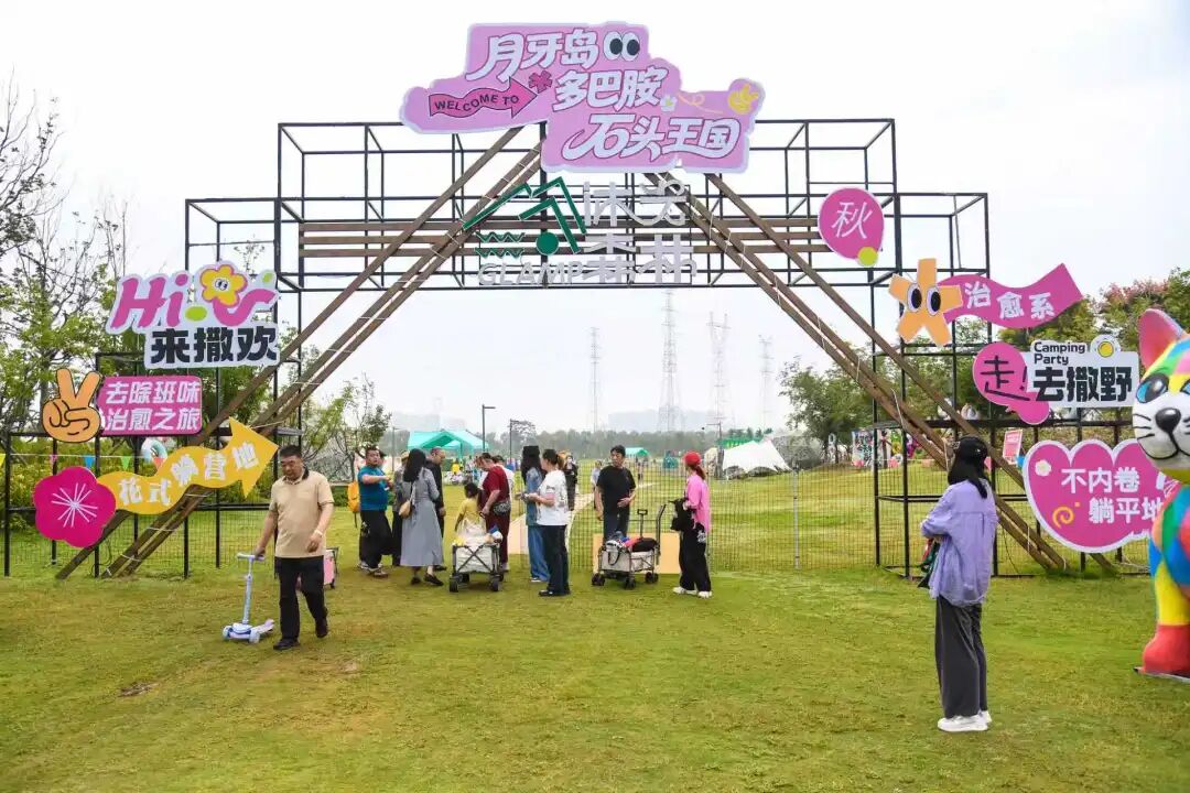 全城撒欢！火力全开！