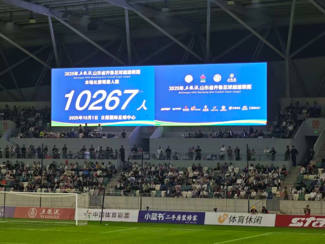 业余联赛引万人涌入球场：齐鲁超赛日照赛区“破圈”的背后