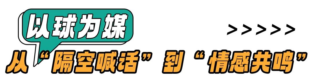 踢好“临门一脚”！齐鲁超赛，日照交出了怎样的答卷？