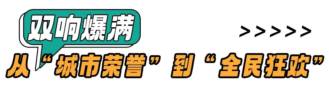 踢好“临门一脚”！齐鲁超赛，日照交出了怎样的答卷？
