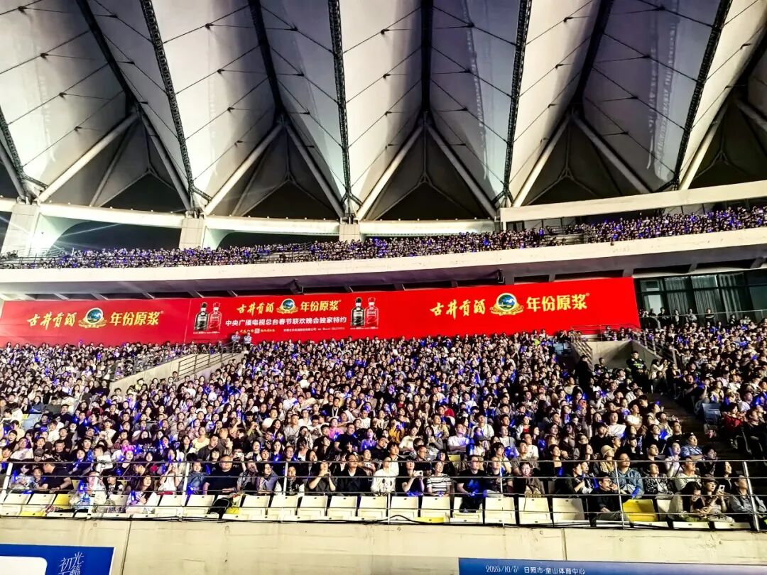 群星闪耀！今晚，日照上演3万人大合唱！