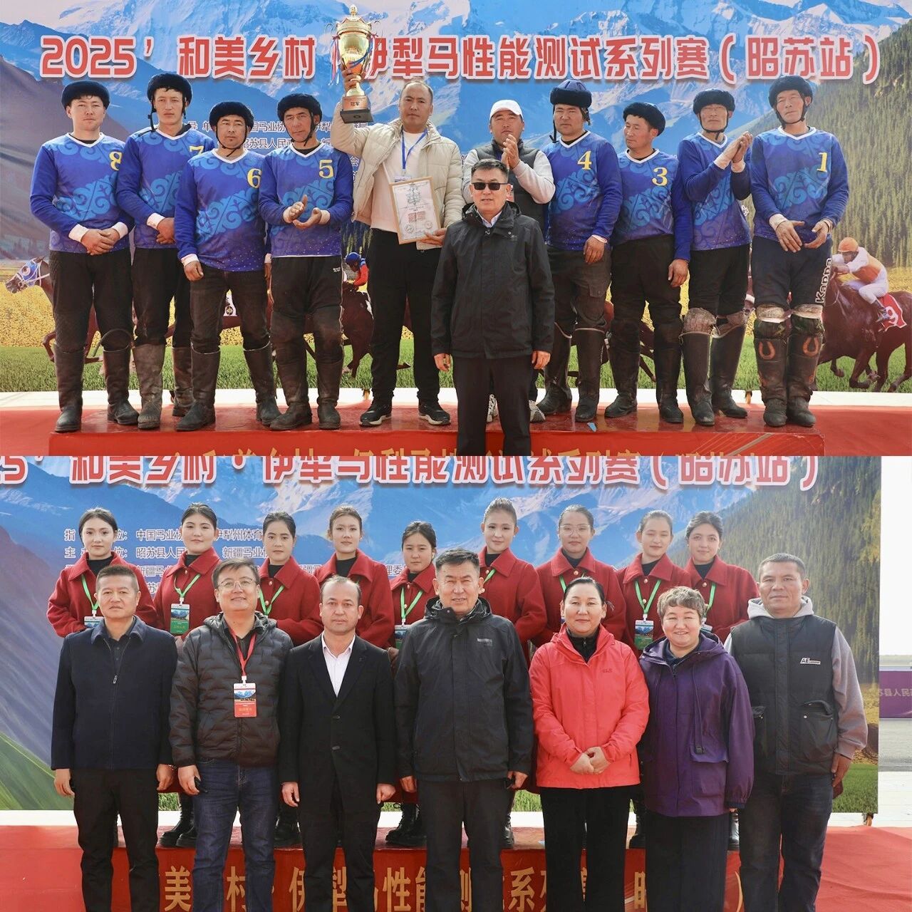 以马为媒 赛出民族团结情——2025’和美乡村·伊犁马性能测试系列赛(昭苏站)圆满收官 以马为媒 赛出民族团结情——2025’和美乡村·伊犁马性能测试系列赛(昭苏站)圆满收官