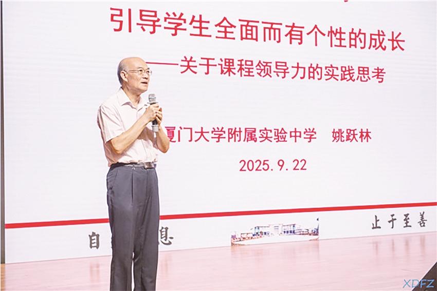 漳州举办2026届高考备考暨质量提升培训班