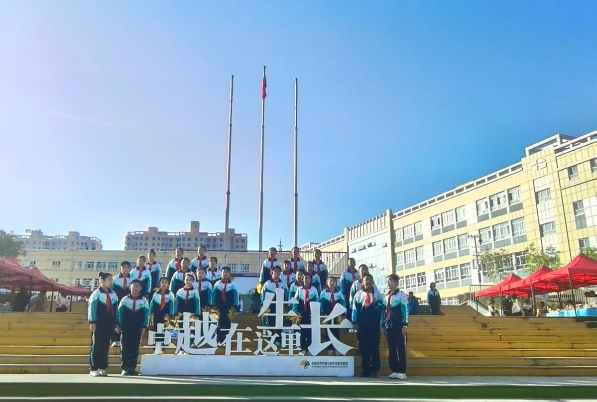 破界·共生·卓越——乌鲁木齐126中学教育集团十周年学科节领航集团化育人新实践