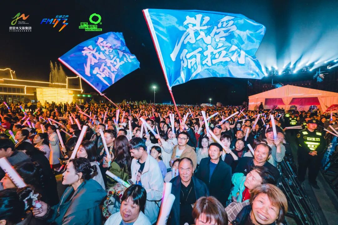 2025塔克拉玛干沙漠音乐嘉年华成功举办 奏响文旅援疆新篇章