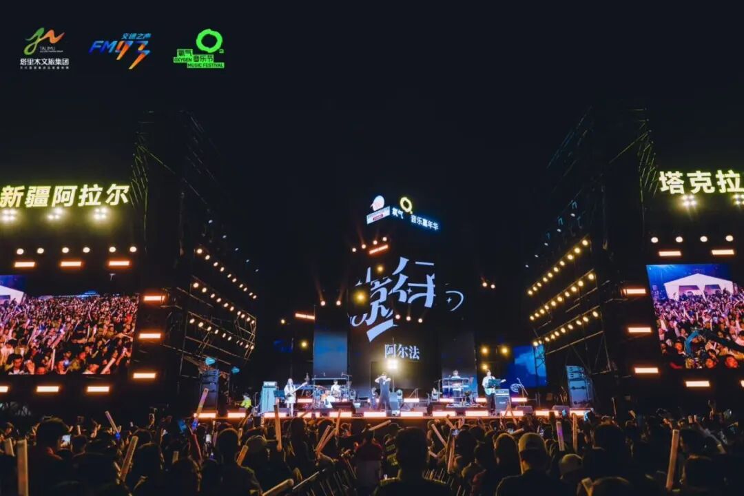 2025塔克拉玛干沙漠音乐嘉年华成功举办 奏响文旅援疆新篇章