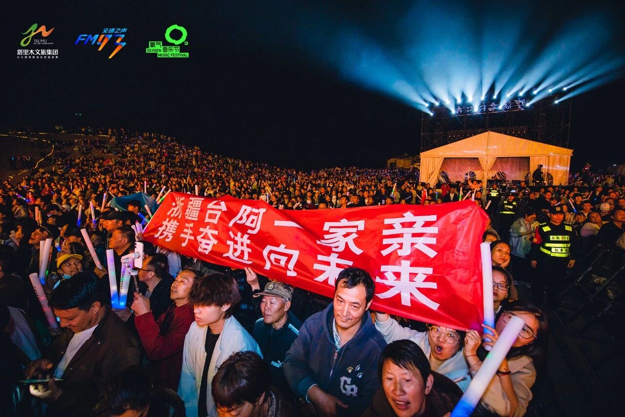 2025塔克拉玛干沙漠音乐嘉年华成功举办 奏响文旅援疆新篇章