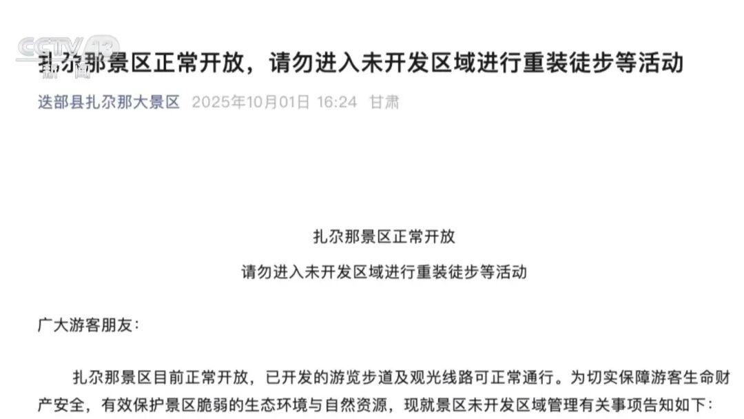 251人脱险1人遇难，被困者最小15岁！违规探险缘何屡禁不止？