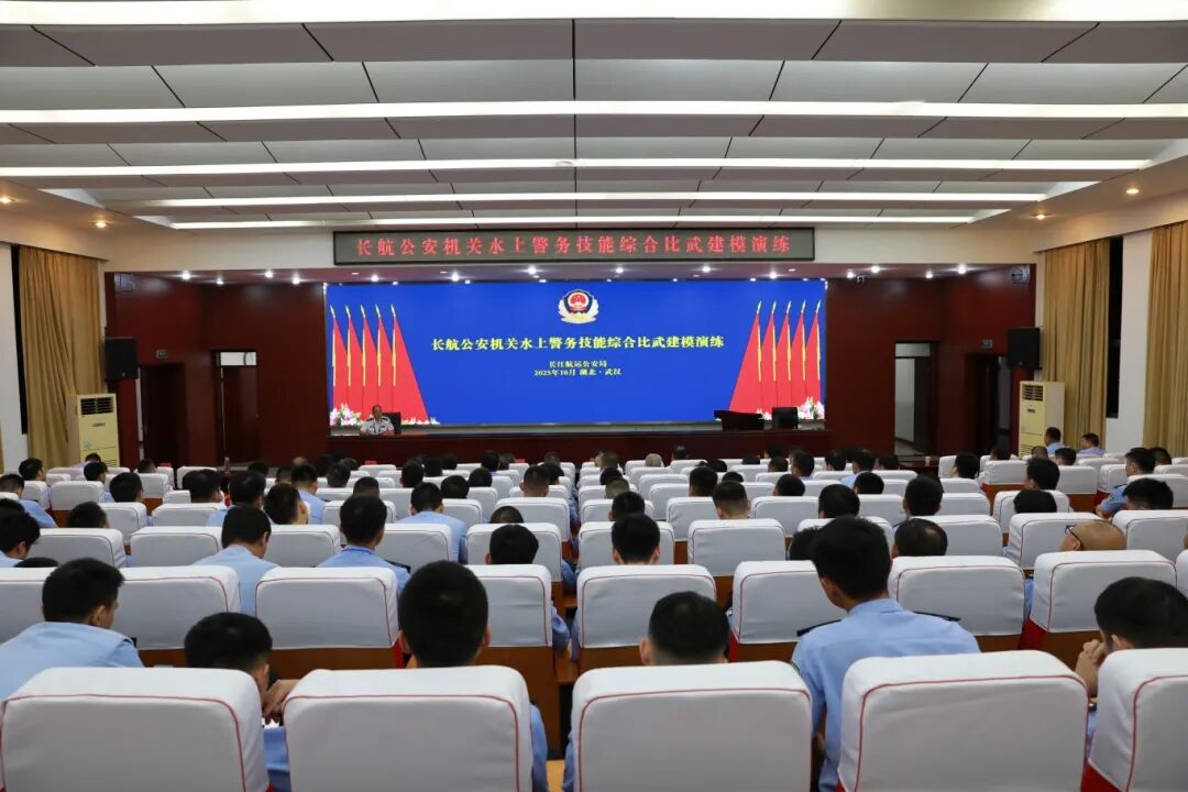 淬炼水上精兵 护航长江安澜——长航公安机关成功举办水上警务技能综合比武演练