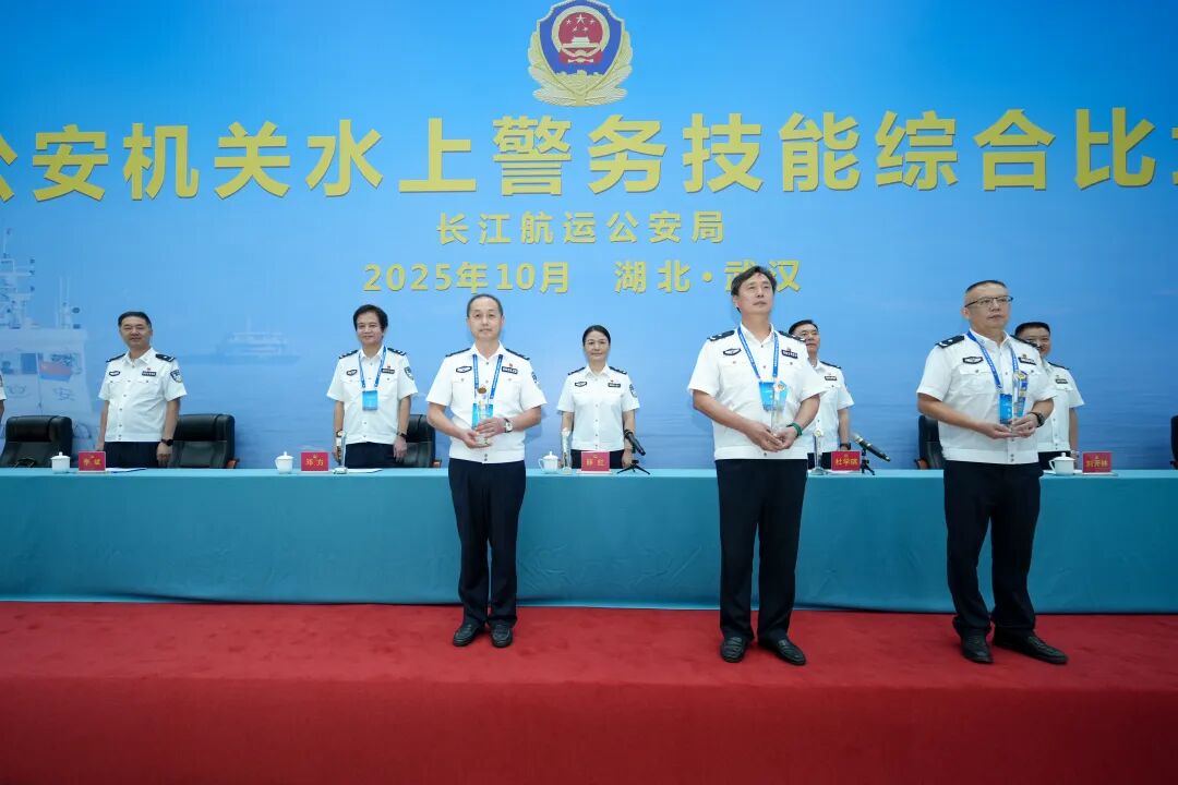 淬炼水上精兵 护航长江安澜——长航公安机关成功举办水上警务技能综合比武演练