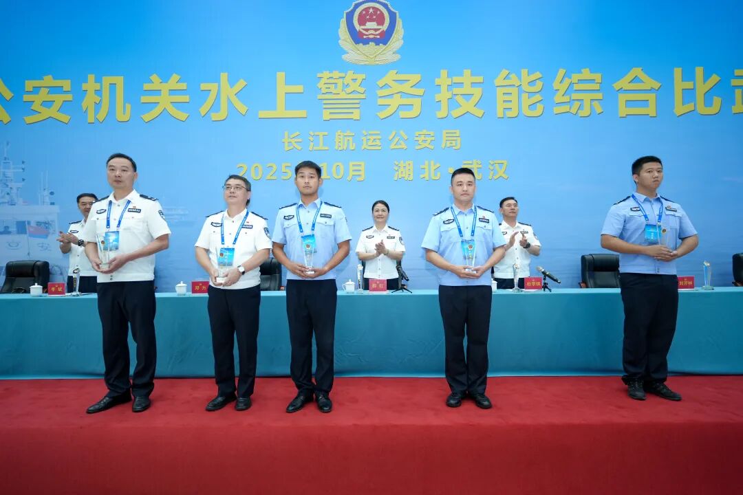 淬炼水上精兵 护航长江安澜——长航公安机关成功举办水上警务技能综合比武演练