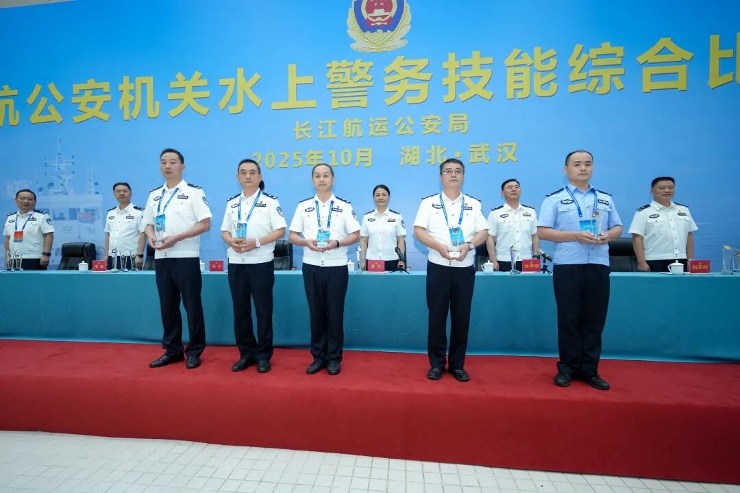 淬炼水上精兵 护航长江安澜——长航公安机关成功举办水上警务技能综合比武演练