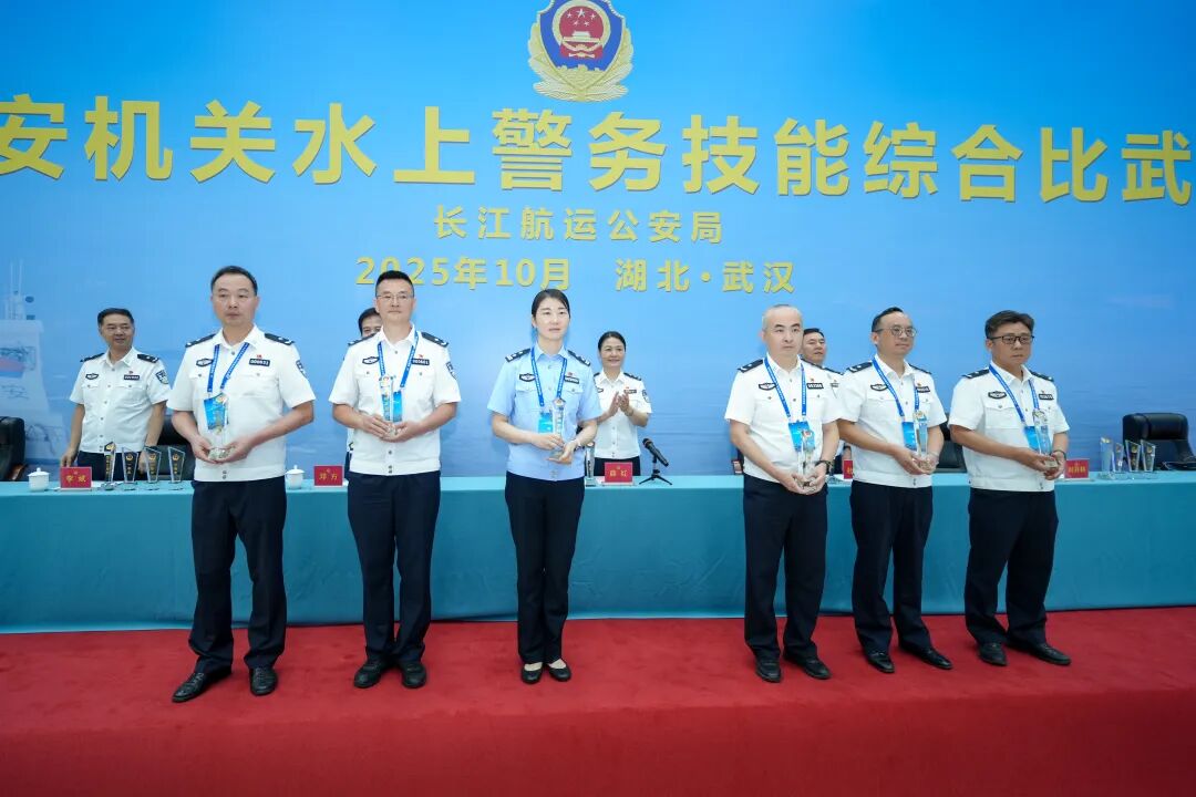 淬炼水上精兵 护航长江安澜——长航公安机关成功举办水上警务技能综合比武演练