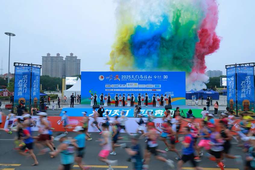 两万名跑友齐聚茶圣故里 2025天门马拉松鸣枪开赛