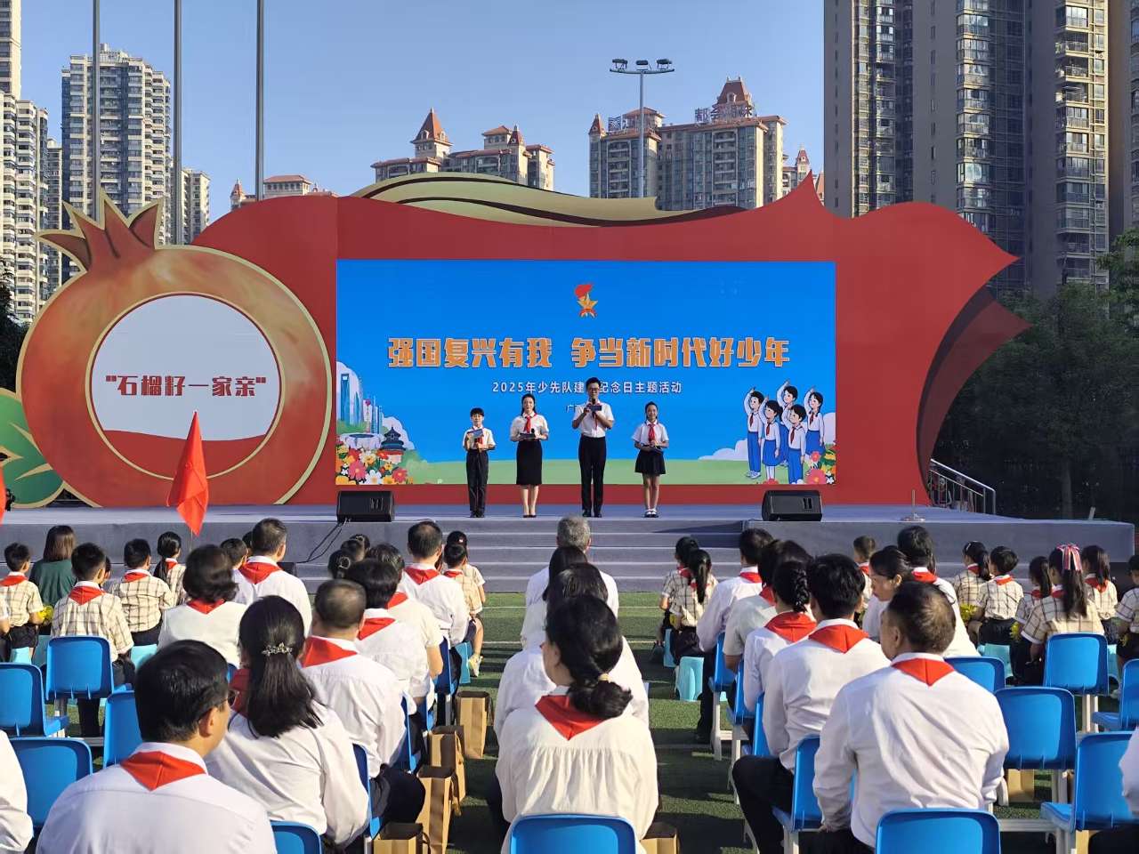 广西举办2025年少先队建队纪念日主题活动