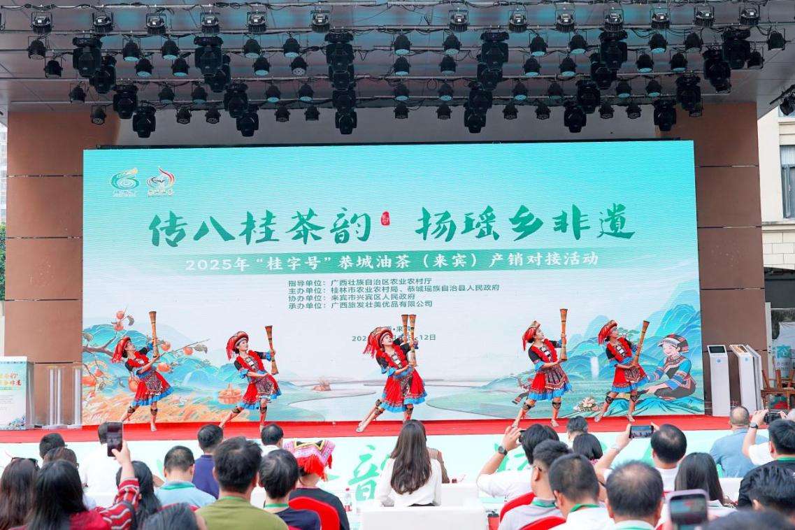 “桂字号”恭城油茶产销对接活动走进来宾